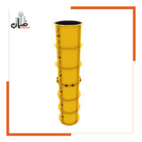 قالب ستون گرد به دو صورت فلزی و پلاستیکی در سه مقطع مختلف کوچک و متوسط و بزرگ تولید و مونتاژ می‌شوند.