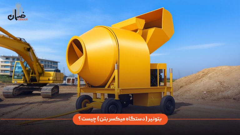 بتونیر چیست؟