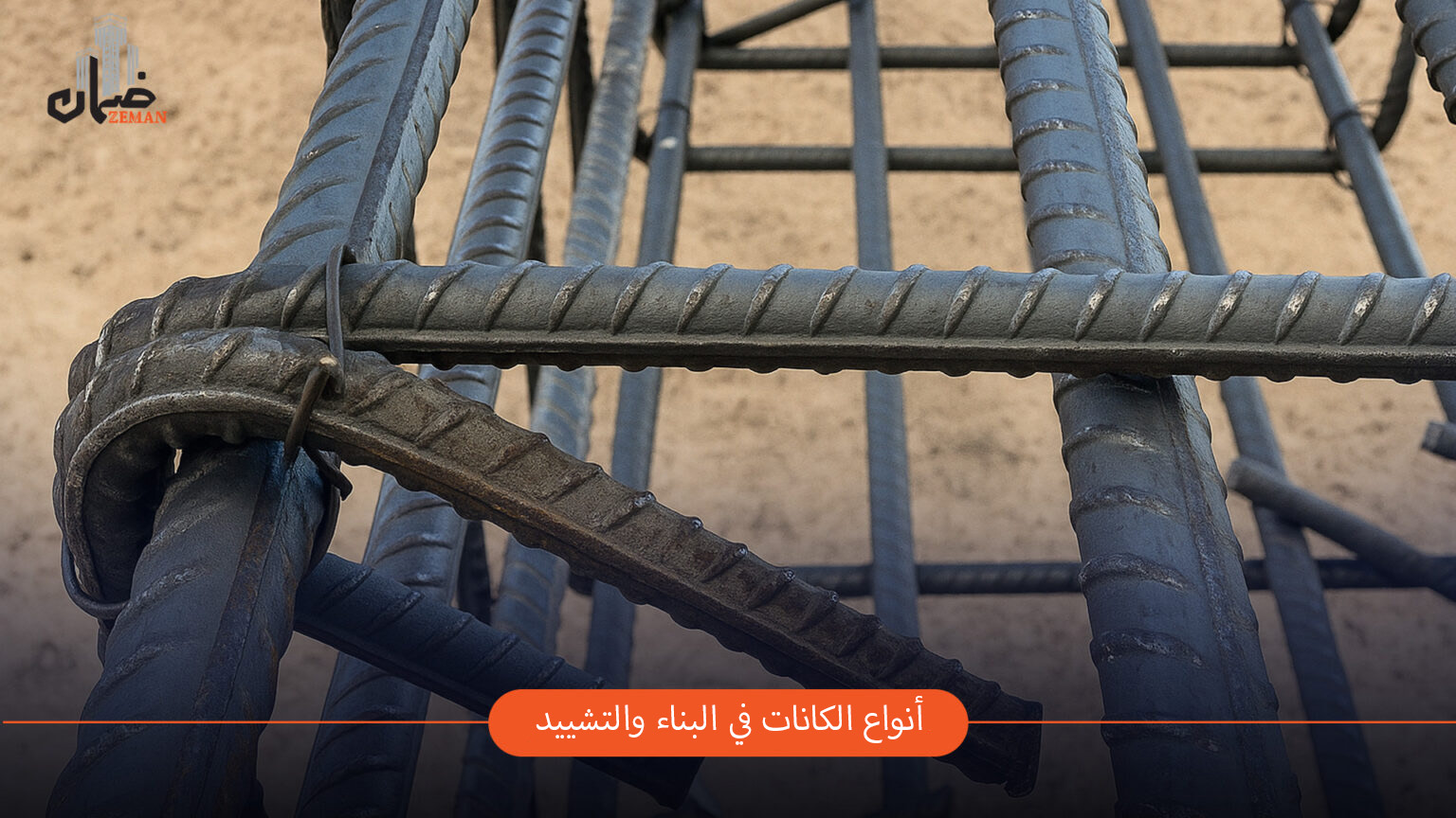 الكانة