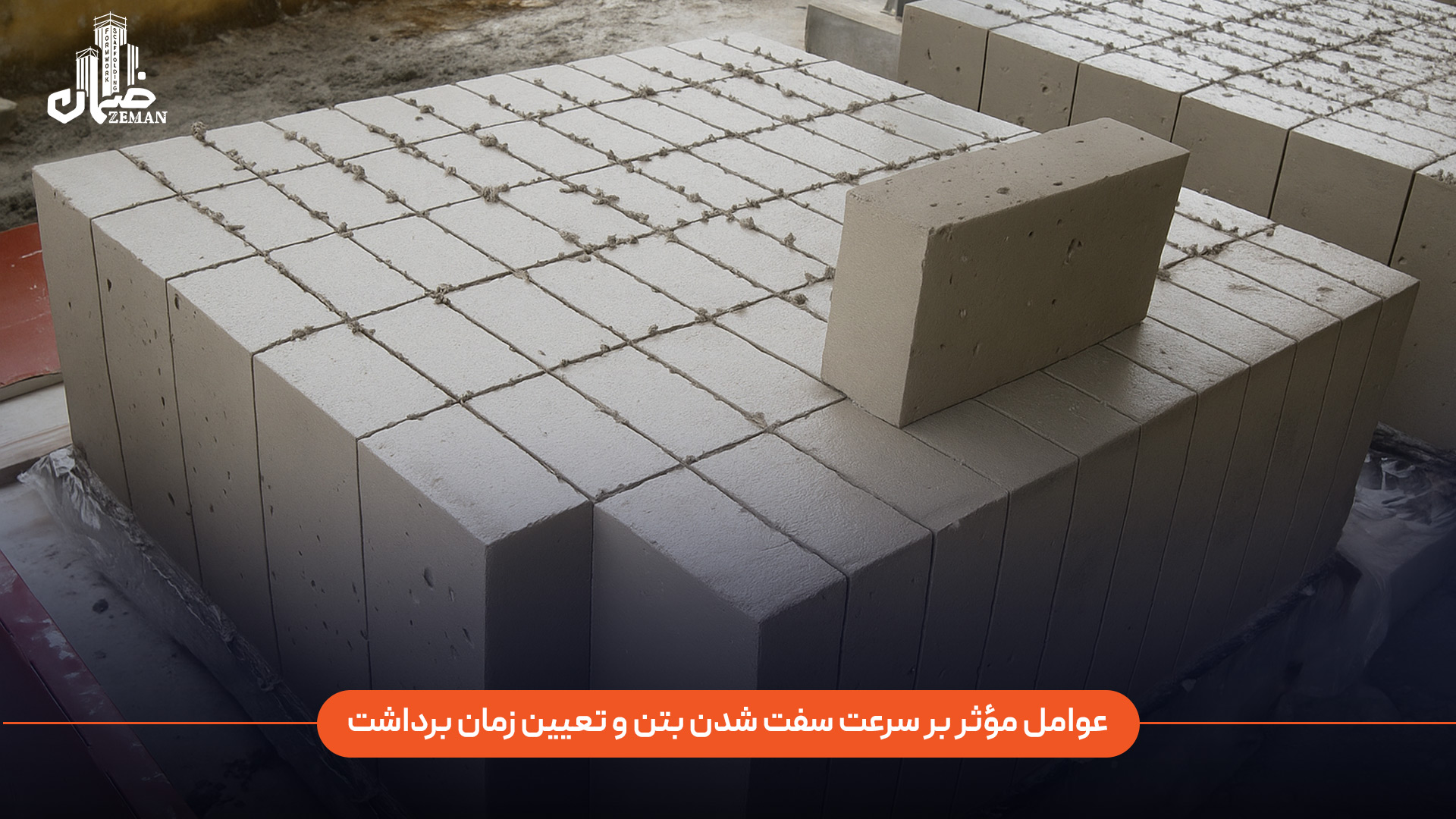 شمع زیر سقف تیرچه بلوک