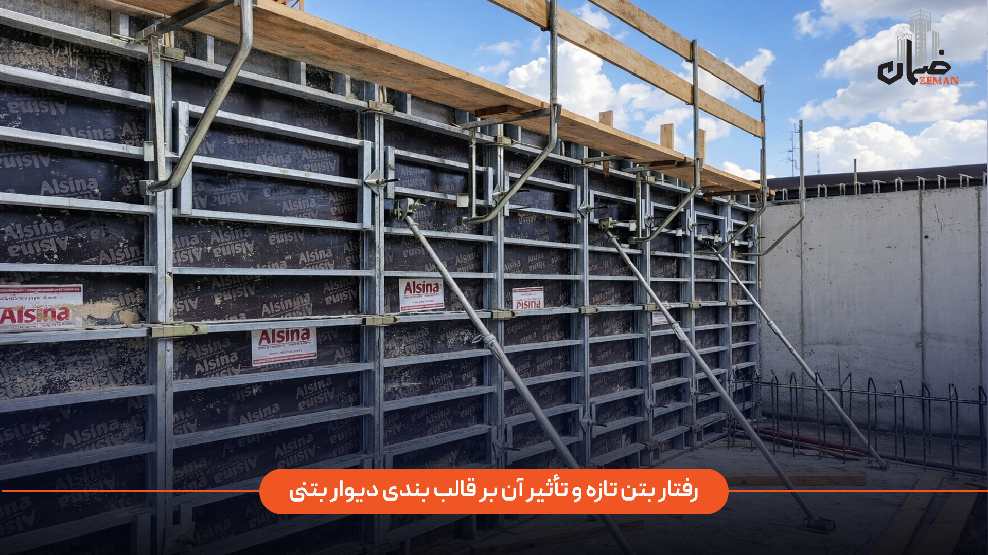 رفتار بتن تازه چگونه است و چه تأثیری بر قالب‌ بندی دیوار بتنی دارد؟