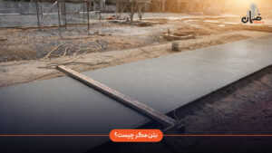 بتن مگر چیست؟