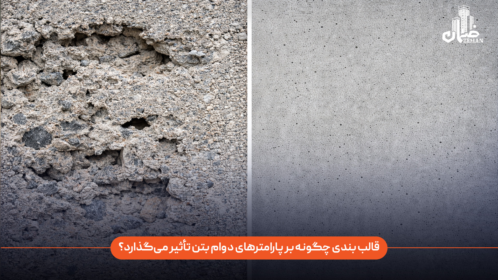 ترک در فونداسیون