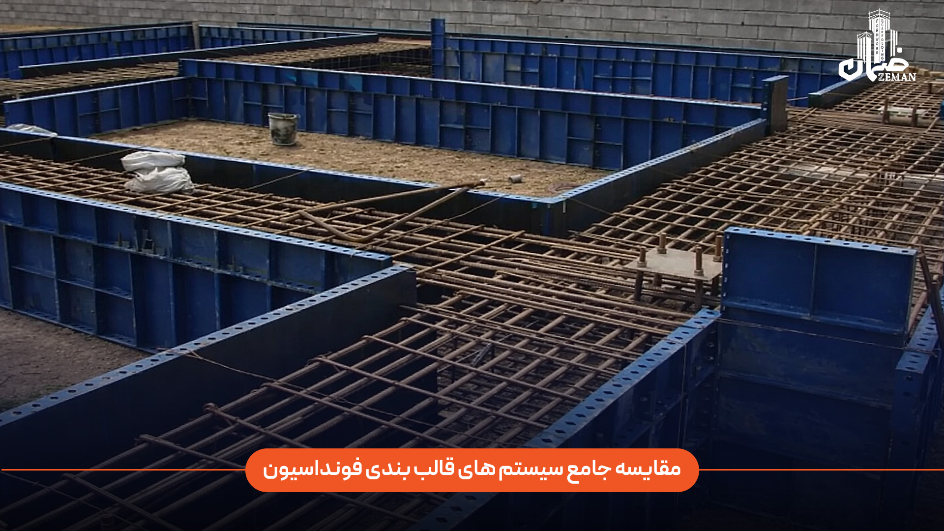 ترک در فونداسیون