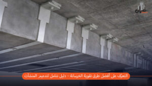 قالب‌ برداری سقف وافل